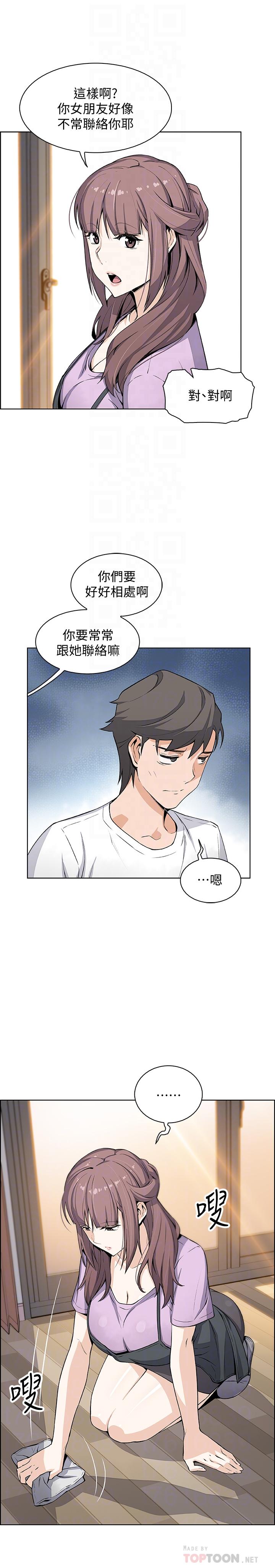 第21話-難道.又要把我撲倒嗎 - 第16.jpg页