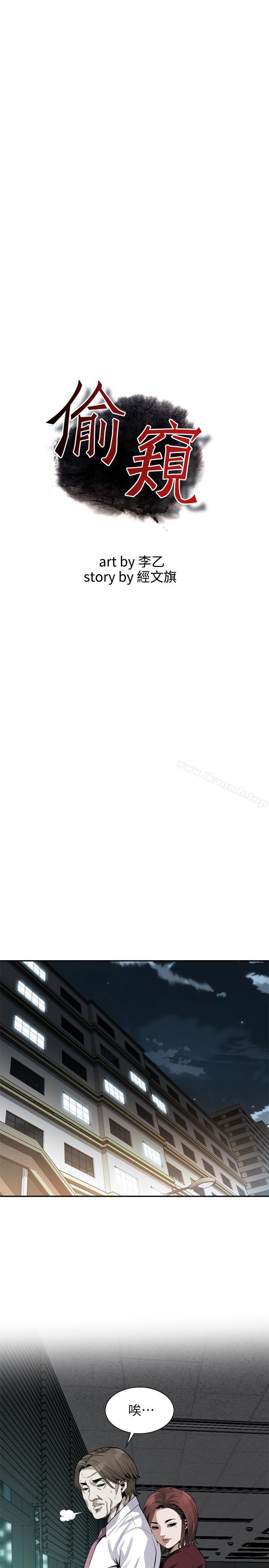 第160話<第3季>-我比那個歐巴桑還美味吧？ - 第3.jpg页
