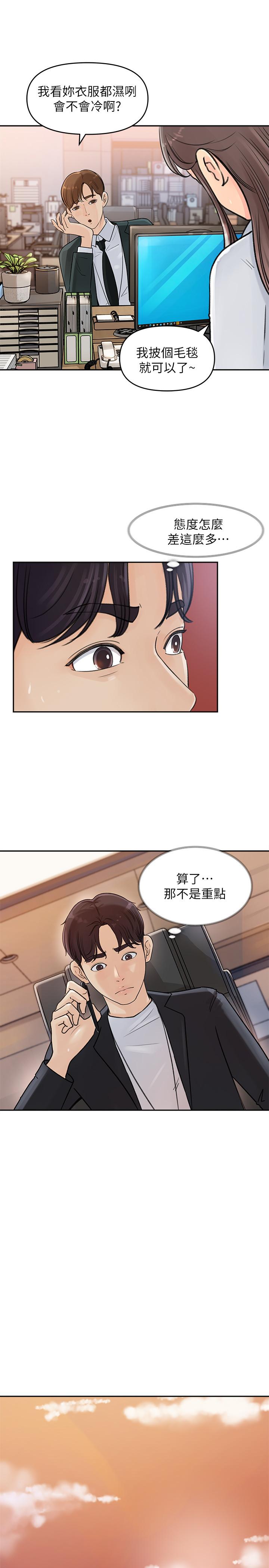 第2話-第一天就把主管弄濕 - 第36.jpg页