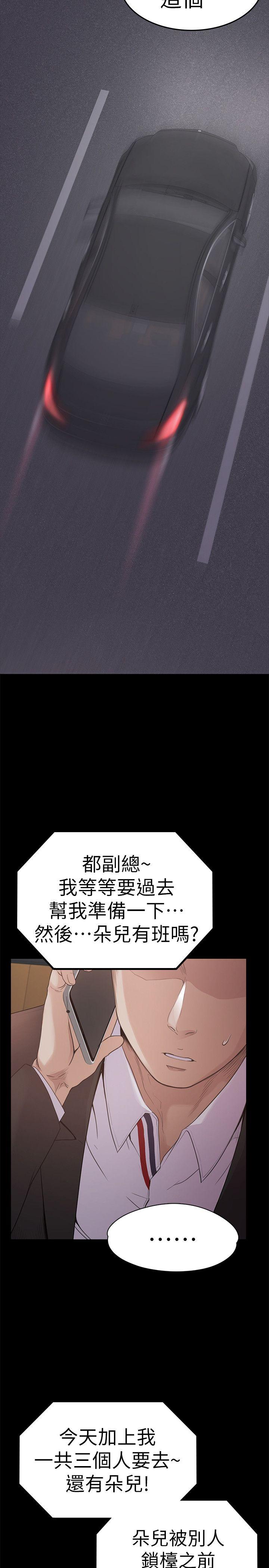 第46话-朵兒離去的空缺 - 第16.jpg页