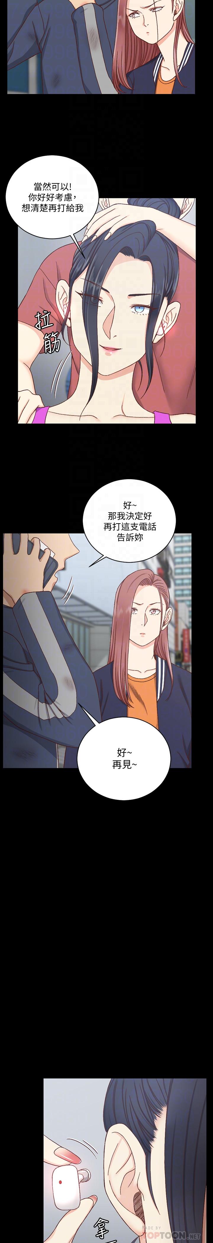 第107話-我會好好享用江霖的 - 第18.jpg页