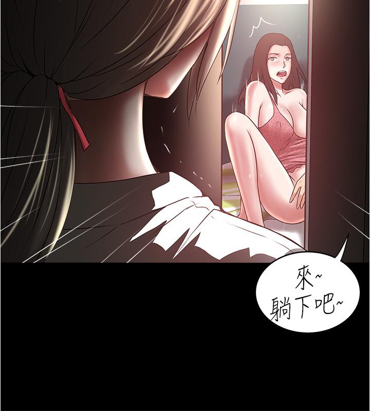 第84话-明目张胆体罚的内幕 - 第5.jpg页