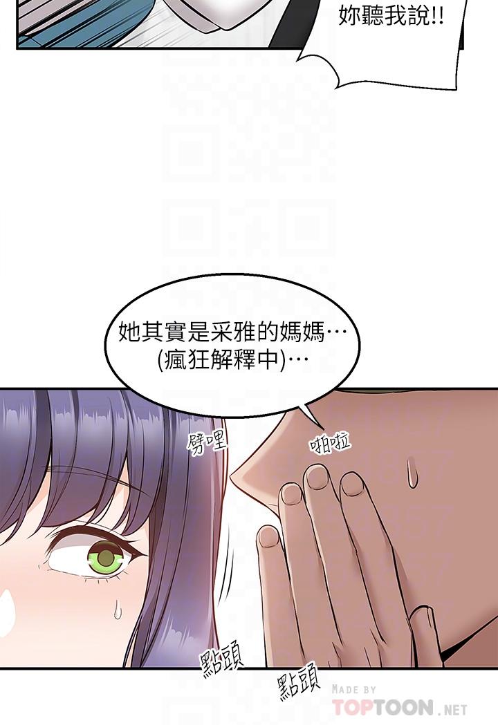 第18話-引人遐想的母女 - 第12.jpg页