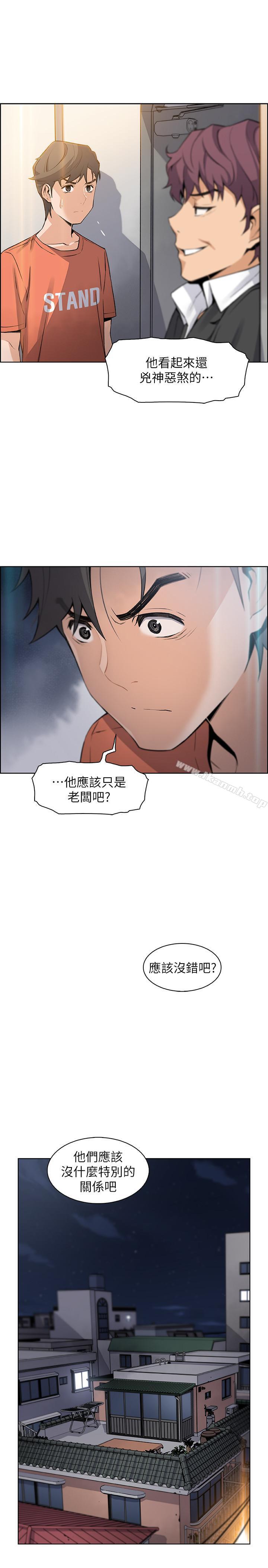 第13話-讓正玄屈服的提議 - 第9.jpg页