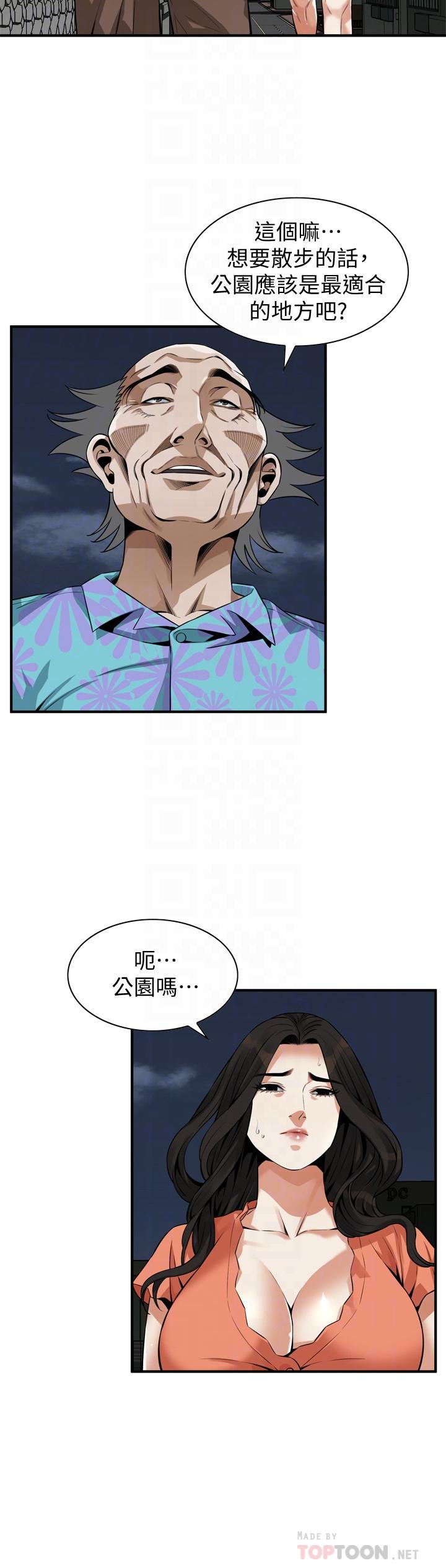 第187話<第3季>-再次在公園的廁所 - 第18.jpg页