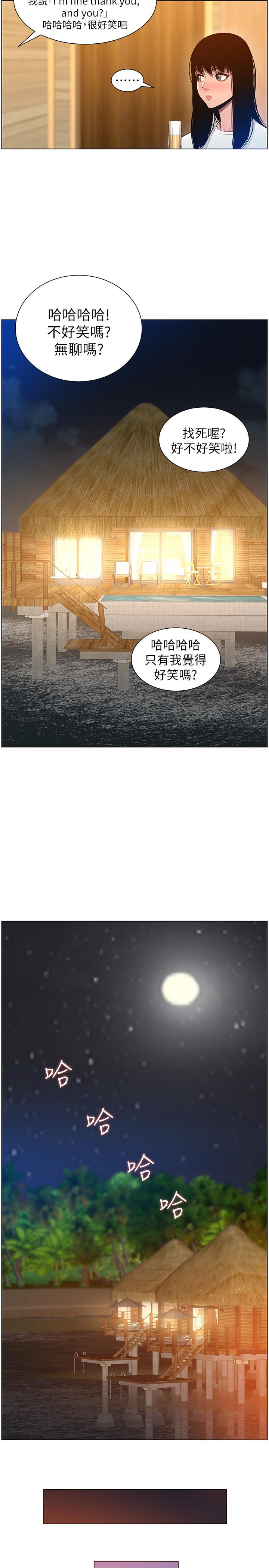 第95话-身心都合拍的两人 - 第7.jpg页
