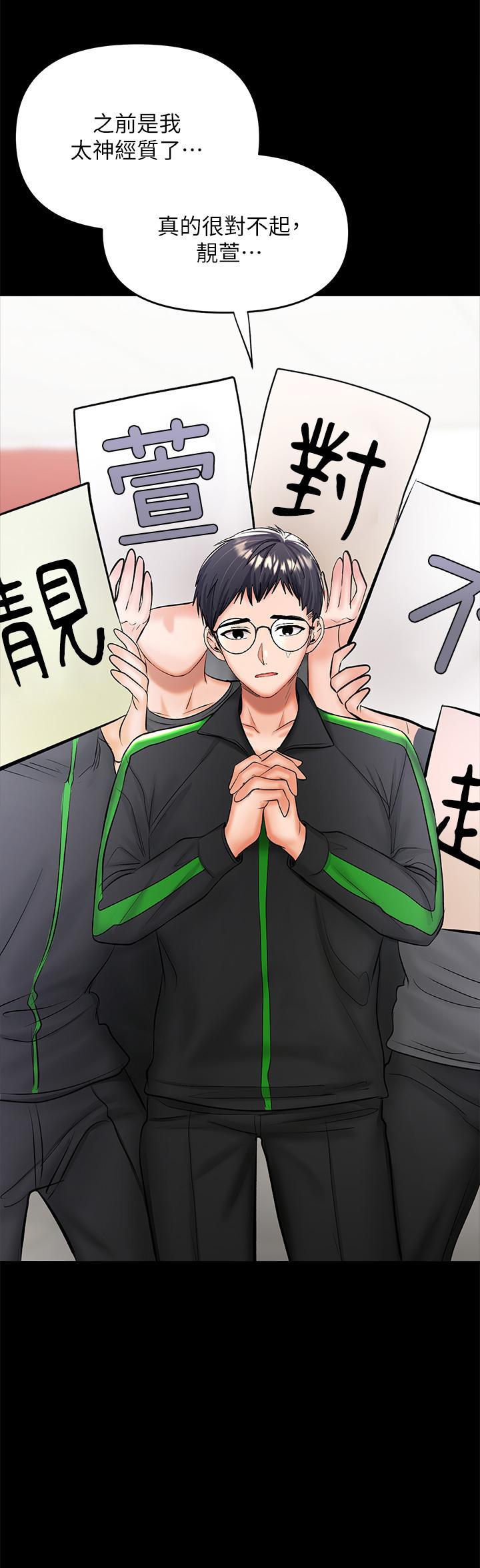 第21話-請你好好欣賞 - 第56.jpg页