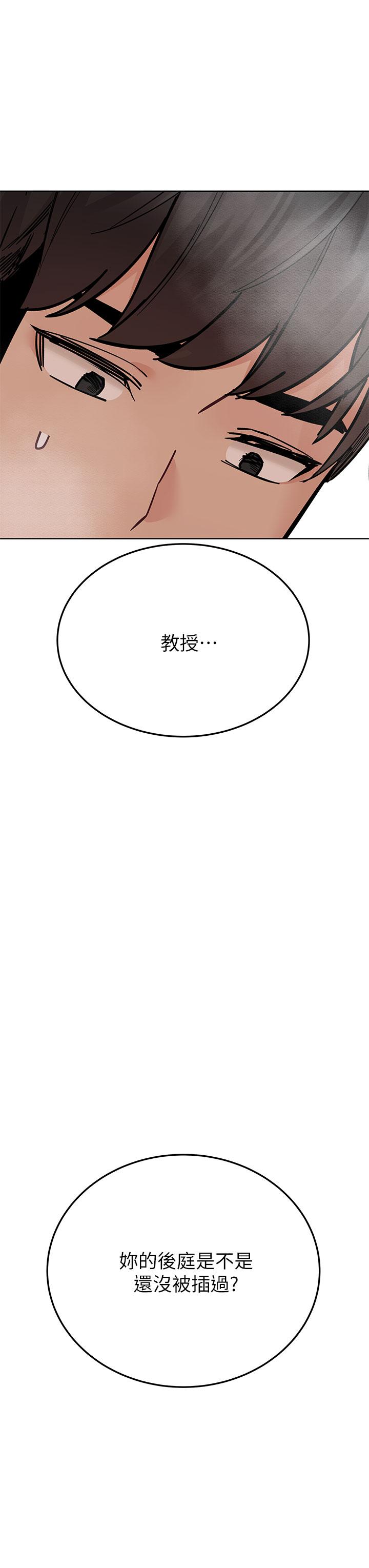 第87话-被肉棒填满的后庭 - 第3.jpg页