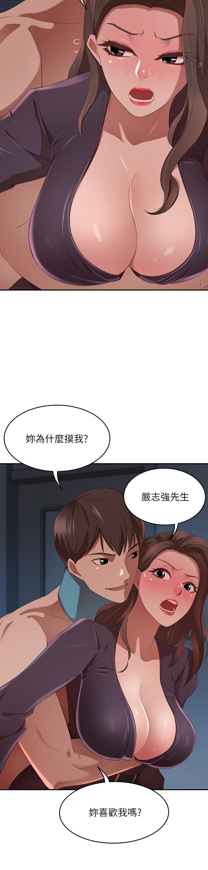 第4話-讓我也摸一下，才公平 - 第43.jpg页
