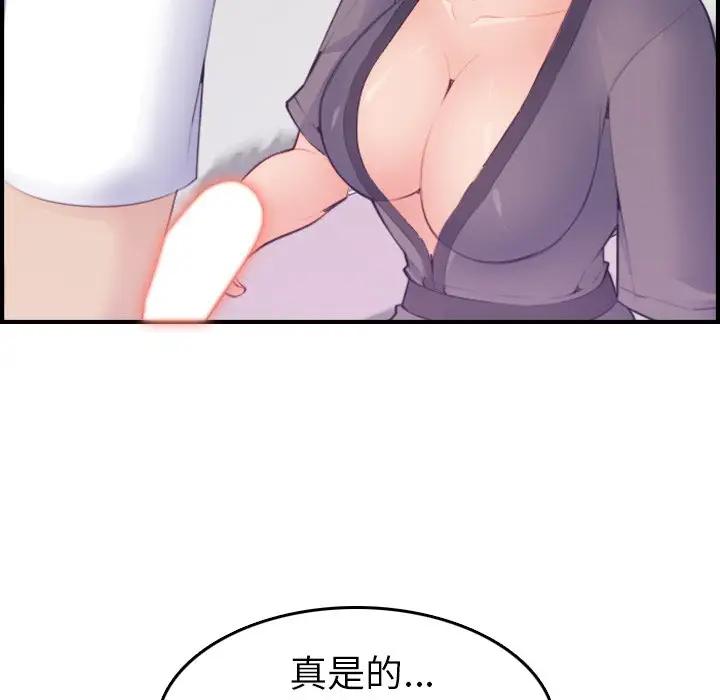 第14话 - 第40.jpg页