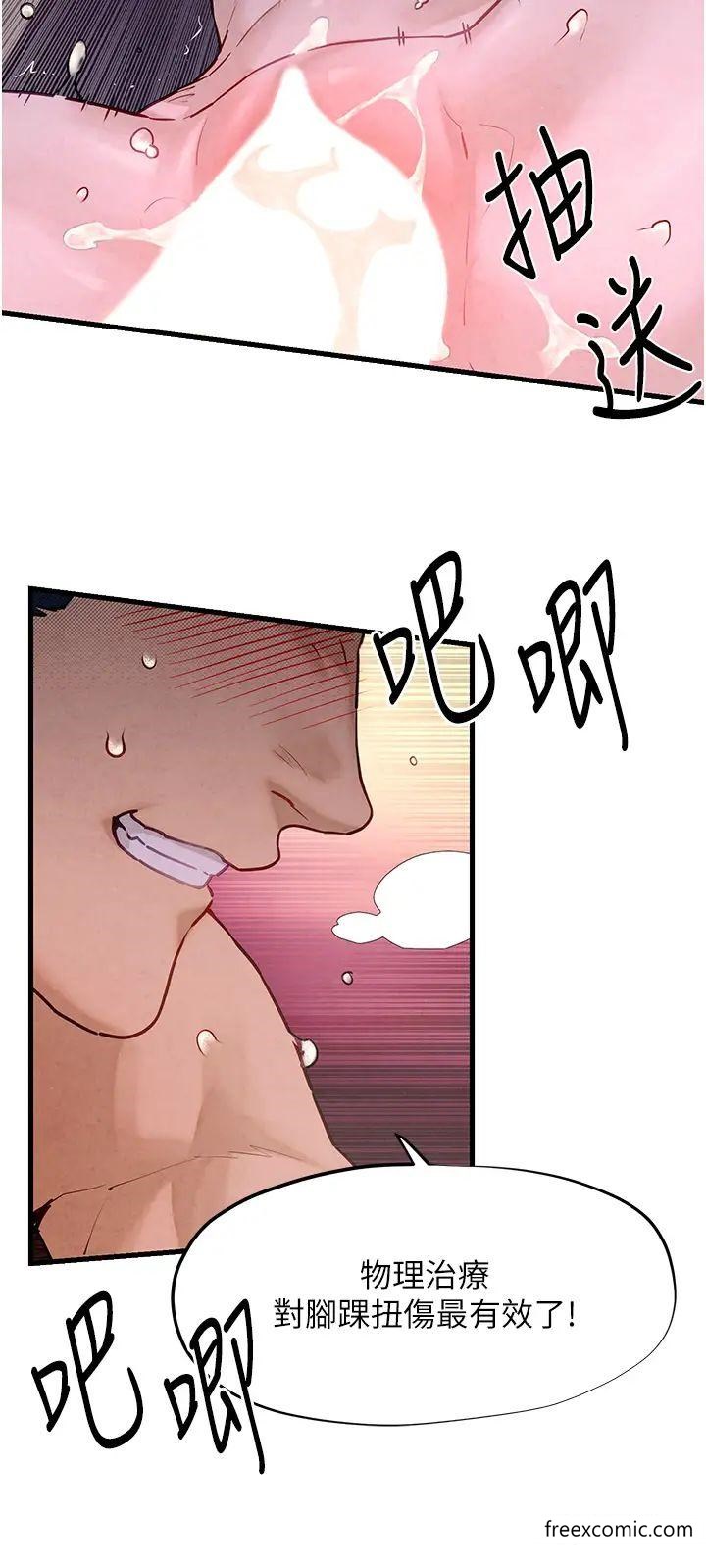 第11话-高潮到全身无力 - 第17.jpg页