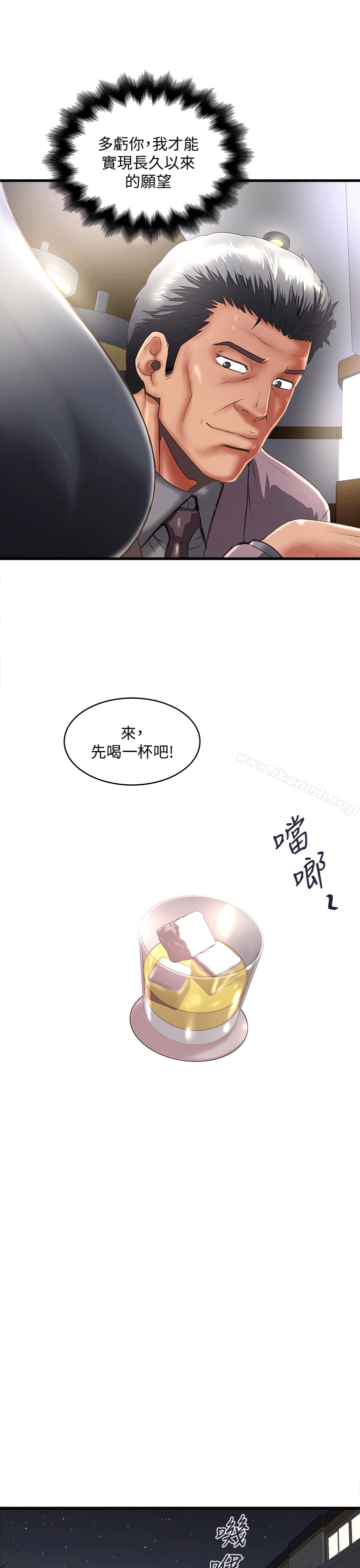 第25话-四人关係的转变 - 第5.jpg页