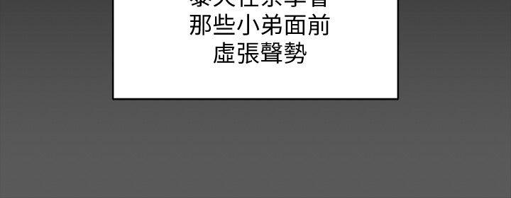 第70話-淫靡的青春 - 第20.jpg页
