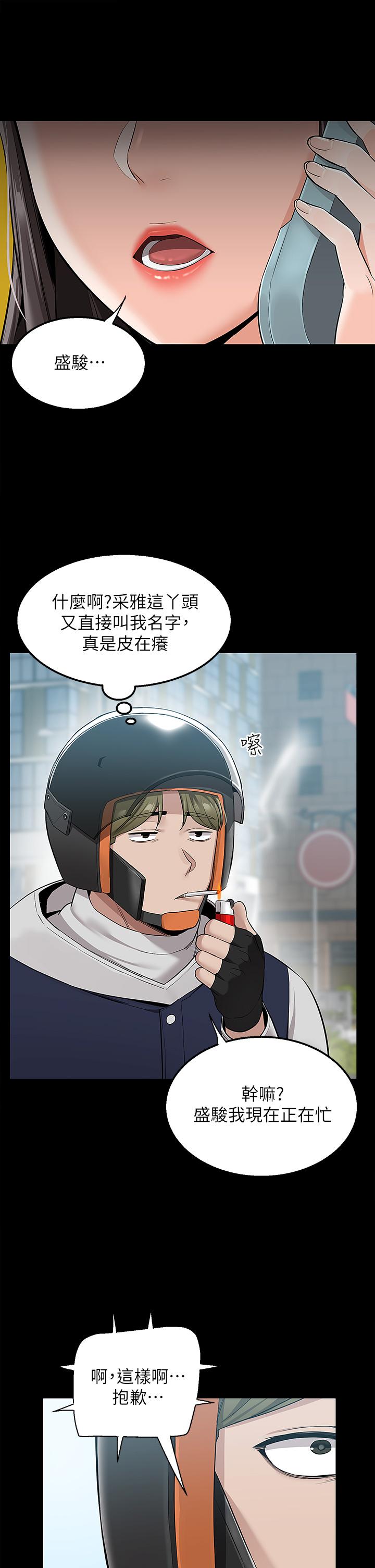 第11話-要對媽媽保密哦 - 第26.jpg页