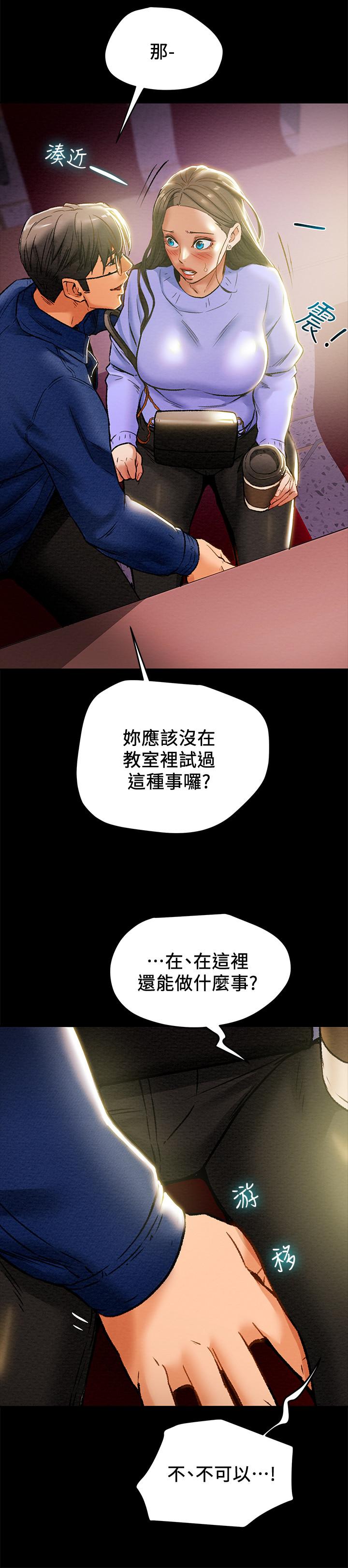 第19话-女大生的内裤里 - 第25.jpg页