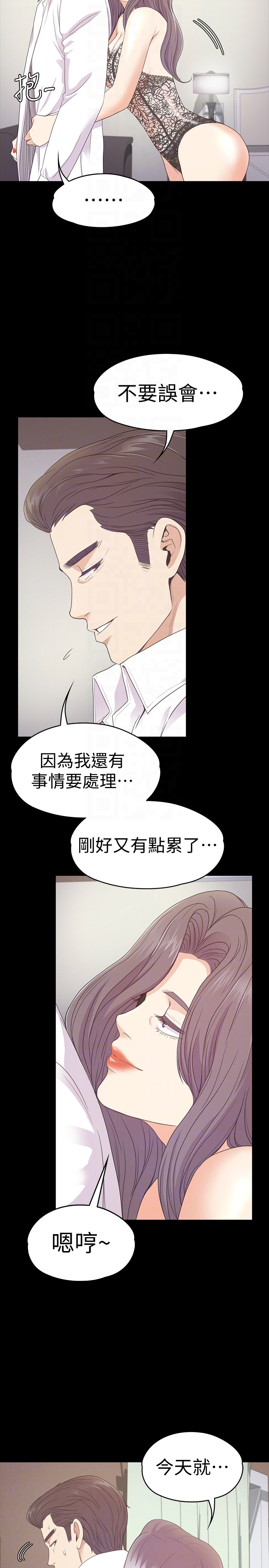 第65话-都慈城不安的雙面生活 - 第11.jpg页