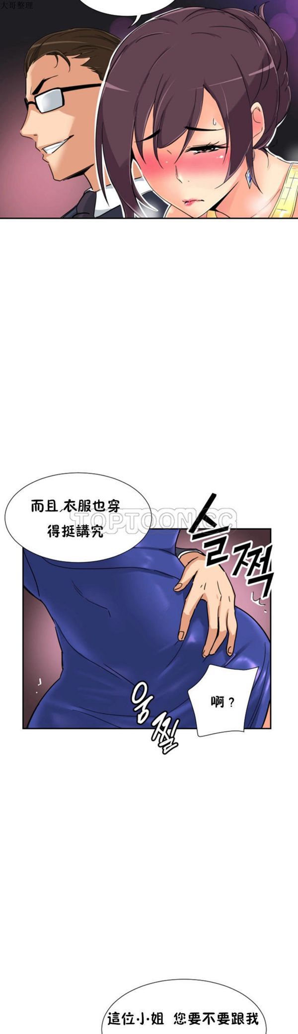 第 40 话 - 第44.jpg页
