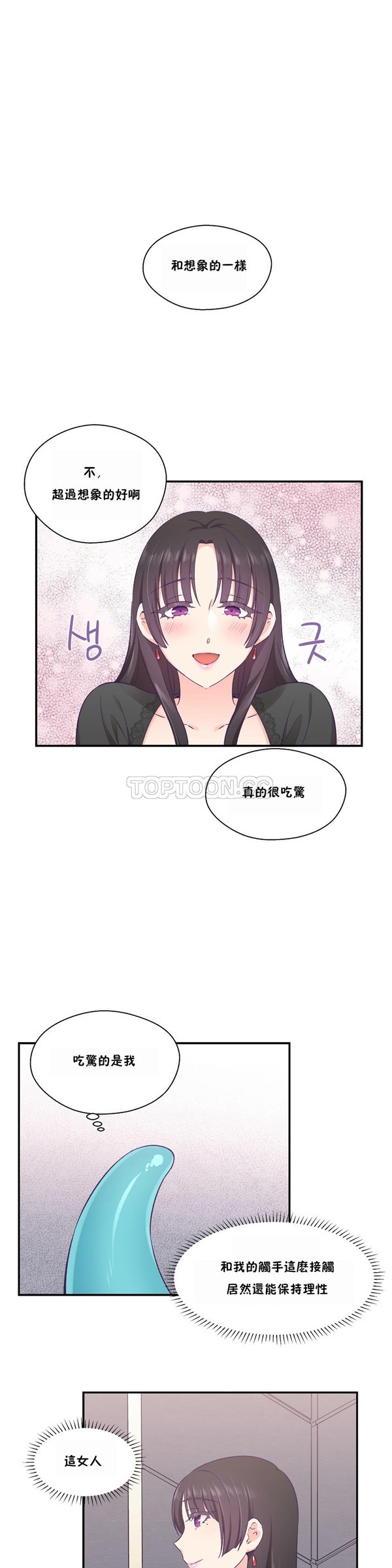 第 23 话 - 第6.jpg页