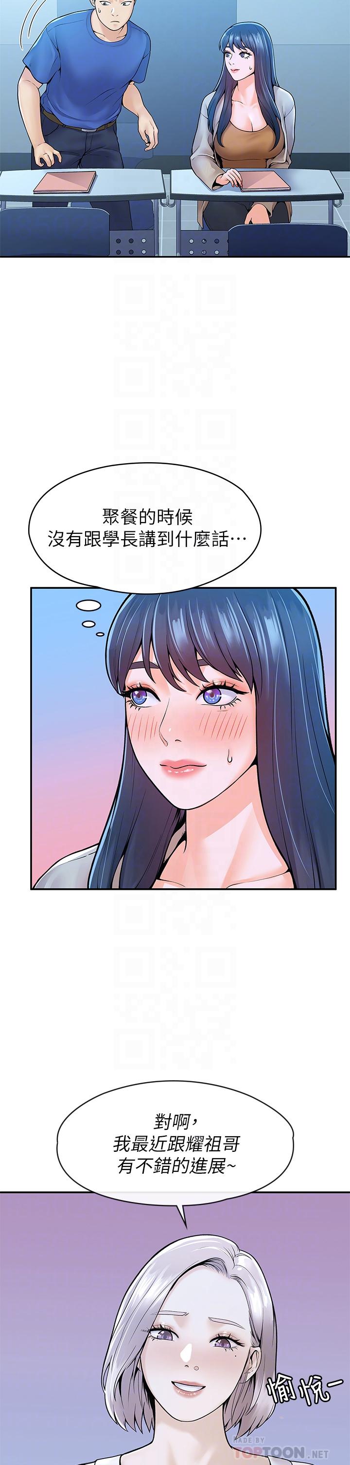 第38話-校園廁所裡的喘息聲 - 第8.jpg页