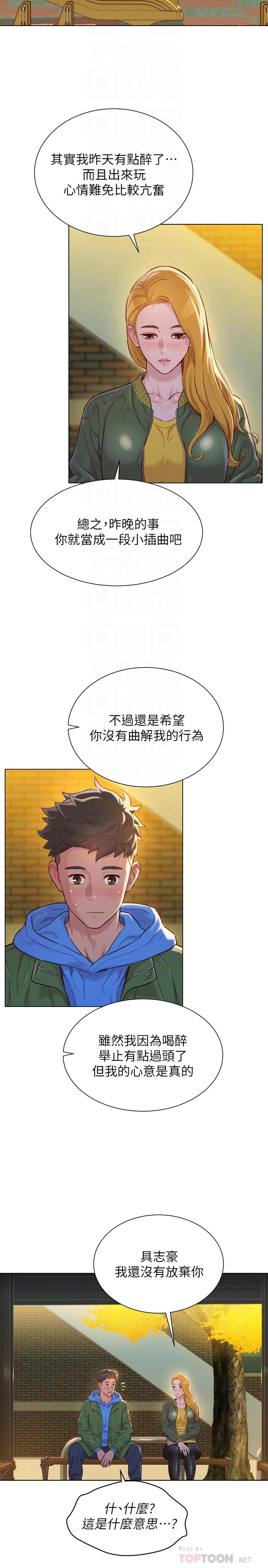 第107话-慧美姐主動了 - 第4.jpg页