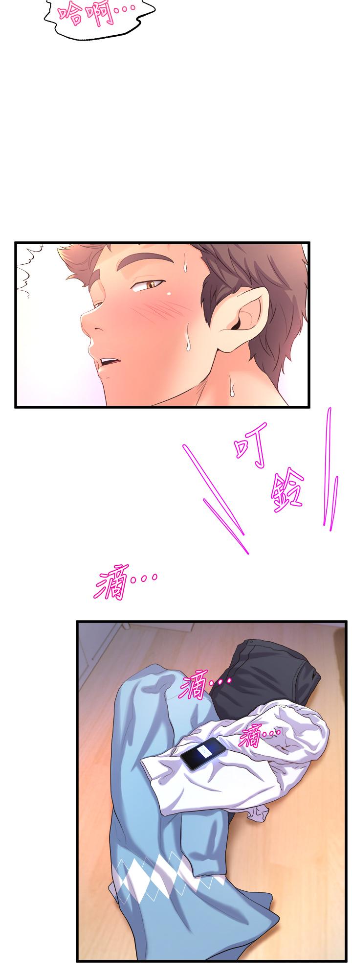 第19話-你最喜歡我大力抽送吧 - 第20.jpg页