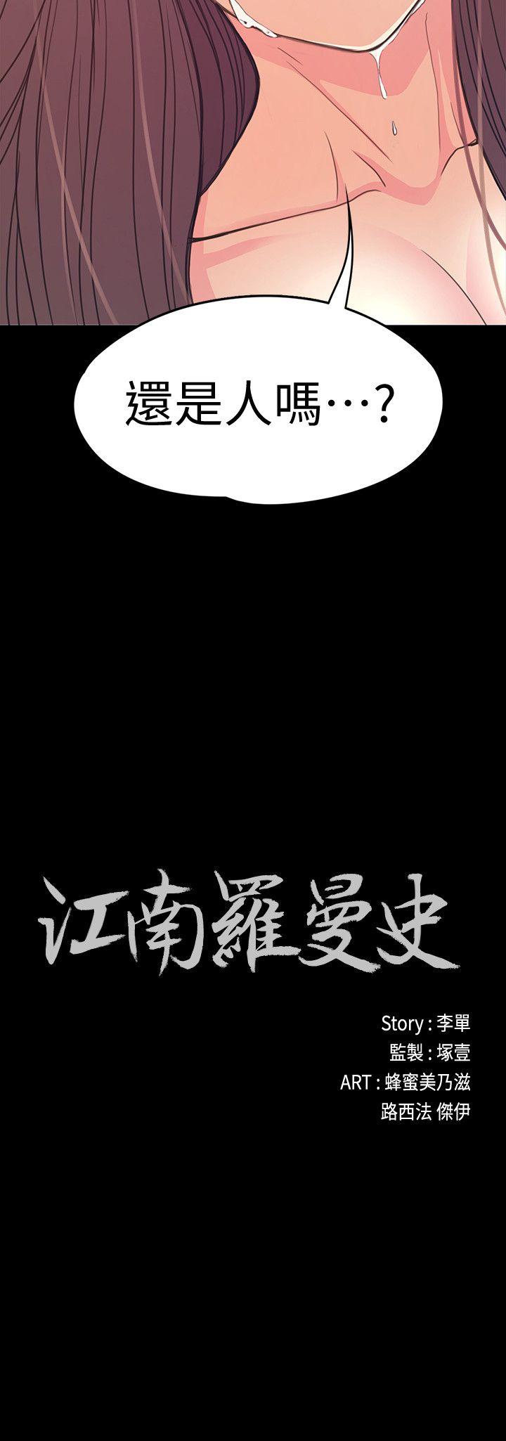 第56话-因為我愛妳 - 第2.jpg页