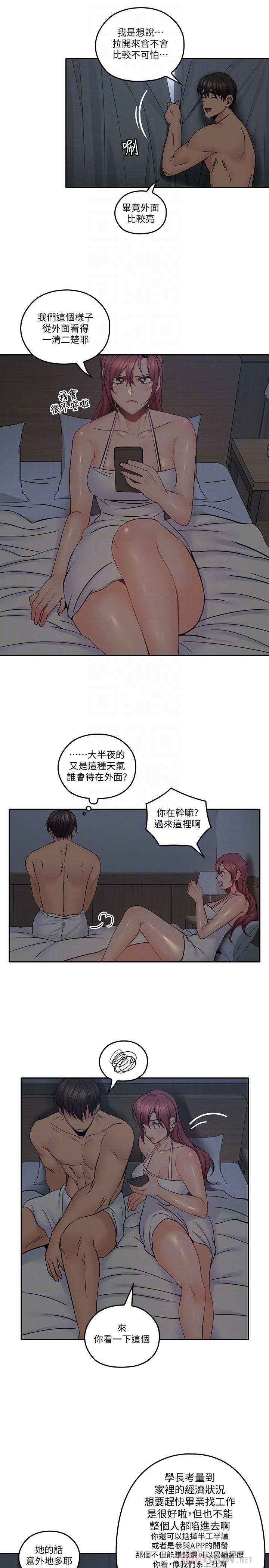 第35話-接下來換雅嵐？ - 第8.jpg页