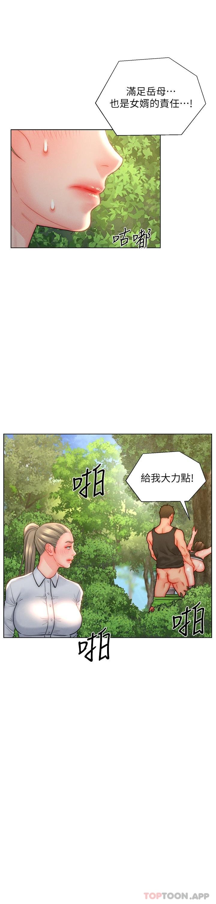 第35话-自己玩太卑鄙了 - 第1.jpg页