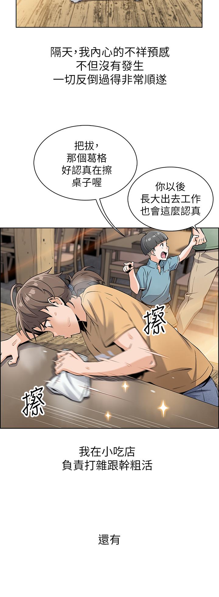 第2話-要不要...吸我的內褲 - 第31.jpg页