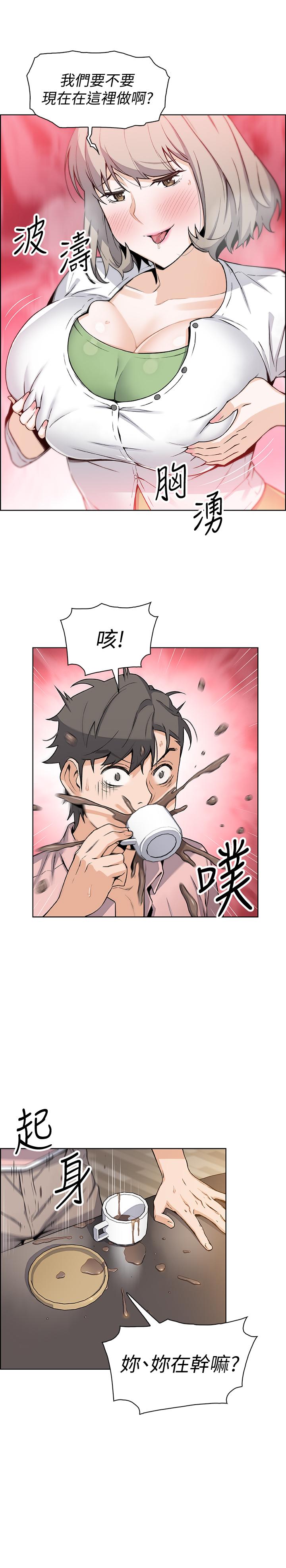 第31話-誰在看都無所謂 - 第24.jpg页