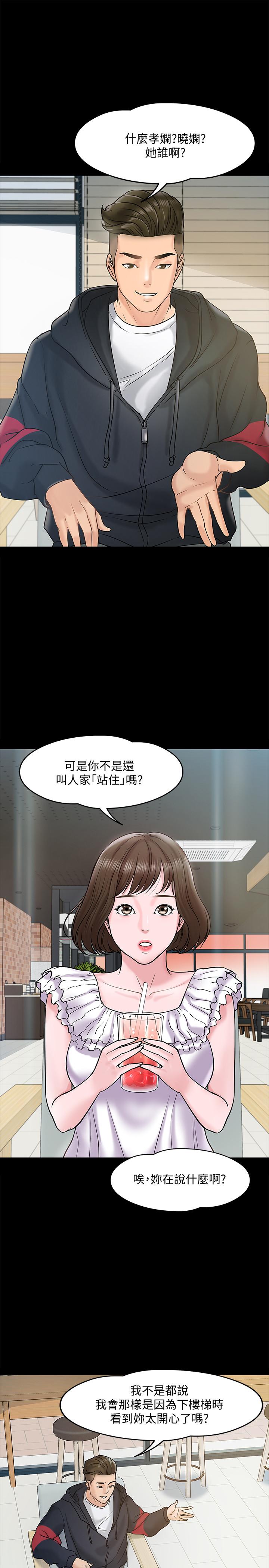 第11話-輕輕的磨蹭感覺好舒服 - 第20.jpg页