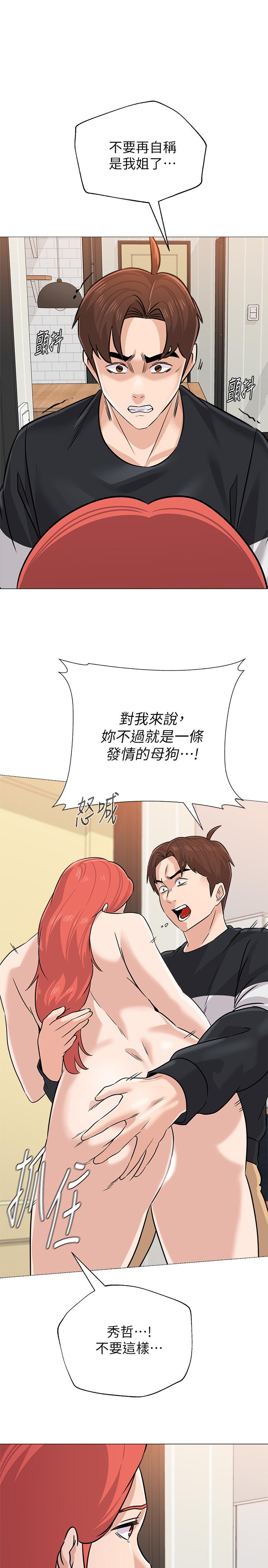 第83话-化身为暴怒猛兽的秀哲 - 第32.jpg页