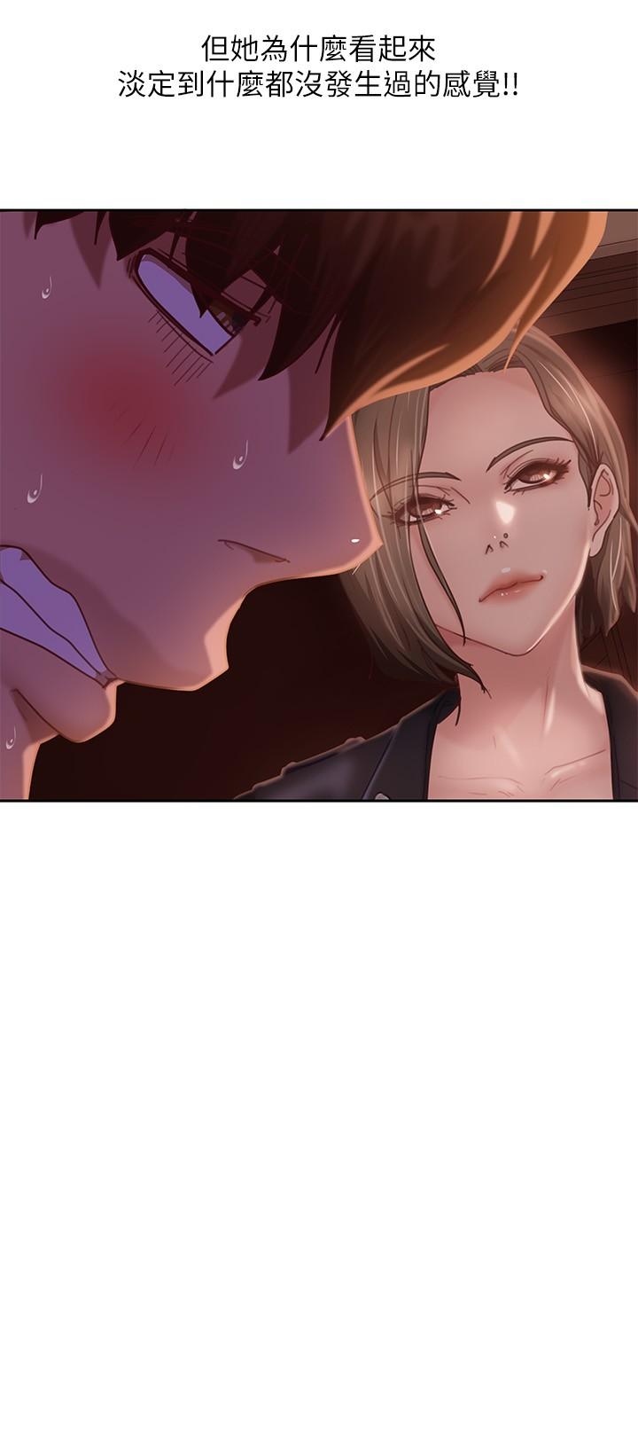 第14话-等待房东的惠美 - 第26.jpg页