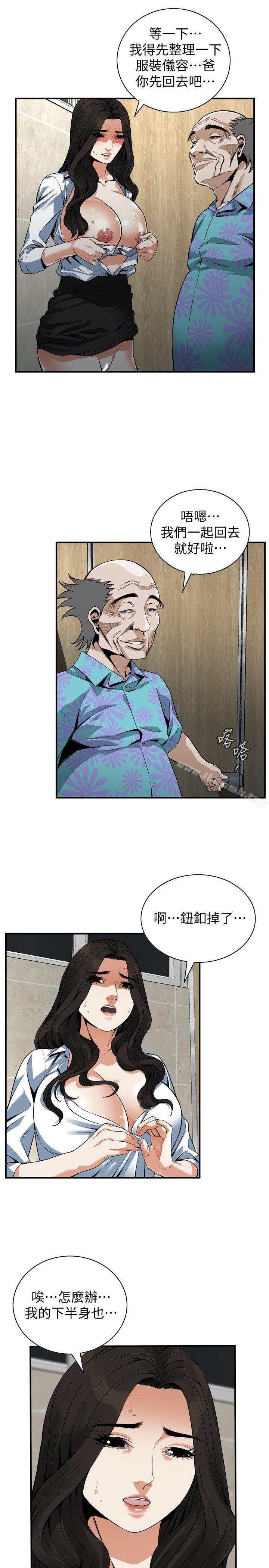 第151話-渴望被視姦的琇愛 - 第6.jpg页