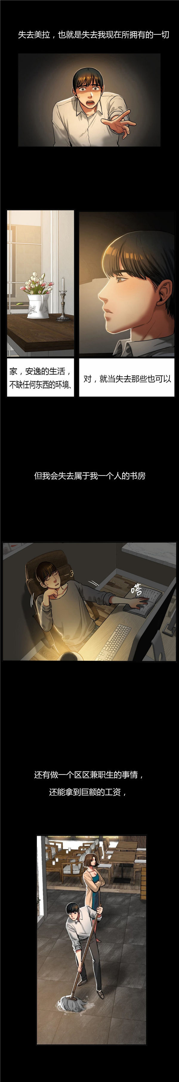 第 34 话 - 第4.jpg页