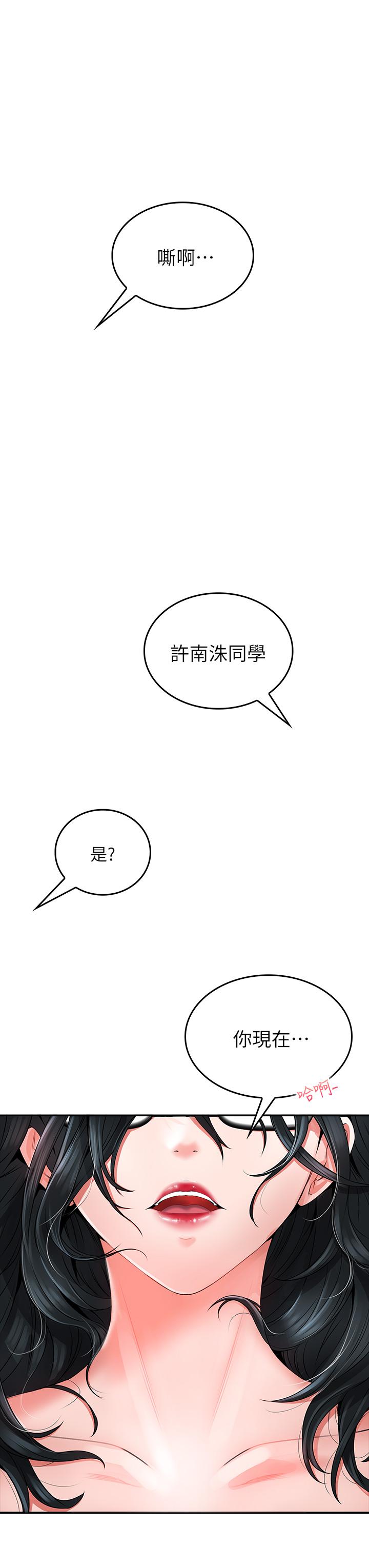第9話-窮學生貪得無厭的要求 - 第47.jpg页