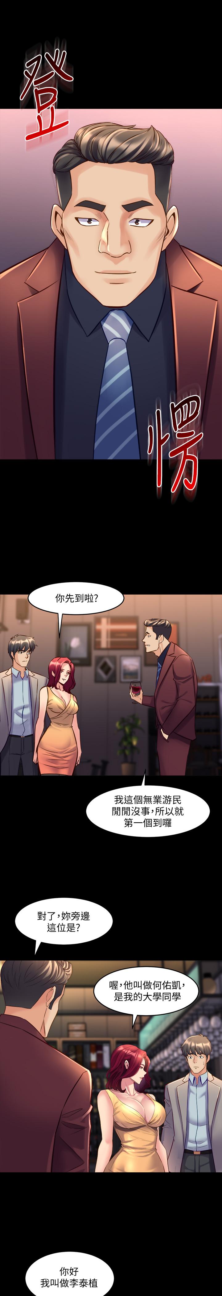 第27话 提包小弟出头天啦? - 第25.jpg页