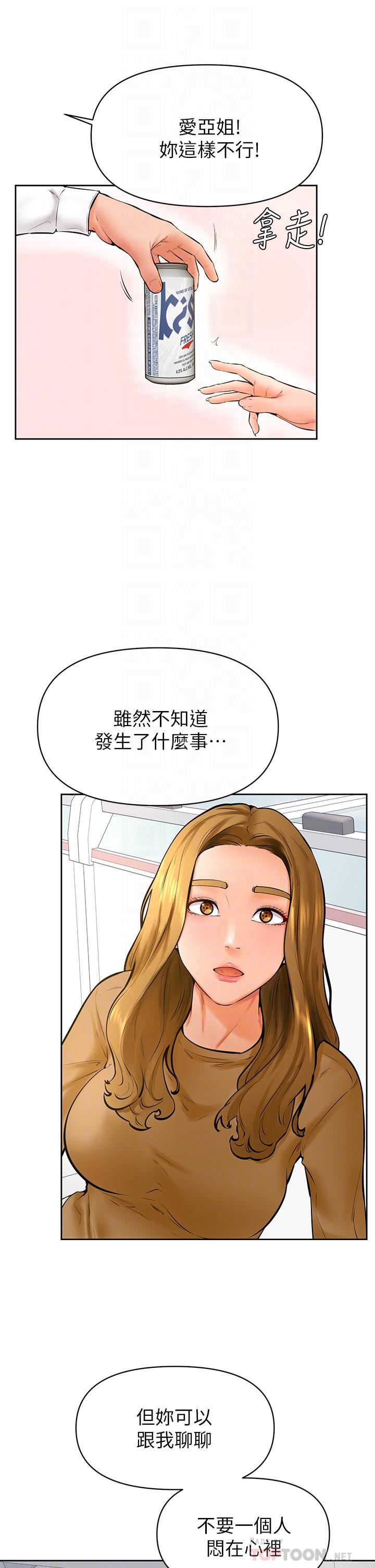 第44話-我要獨占你 - 第16.jpg页