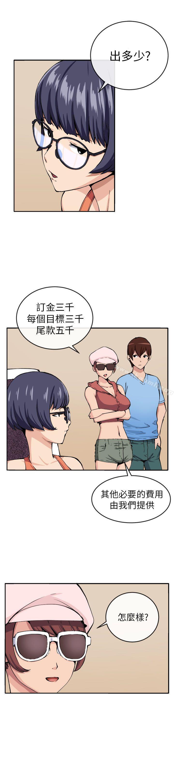 第13话 - 第7.jpg页