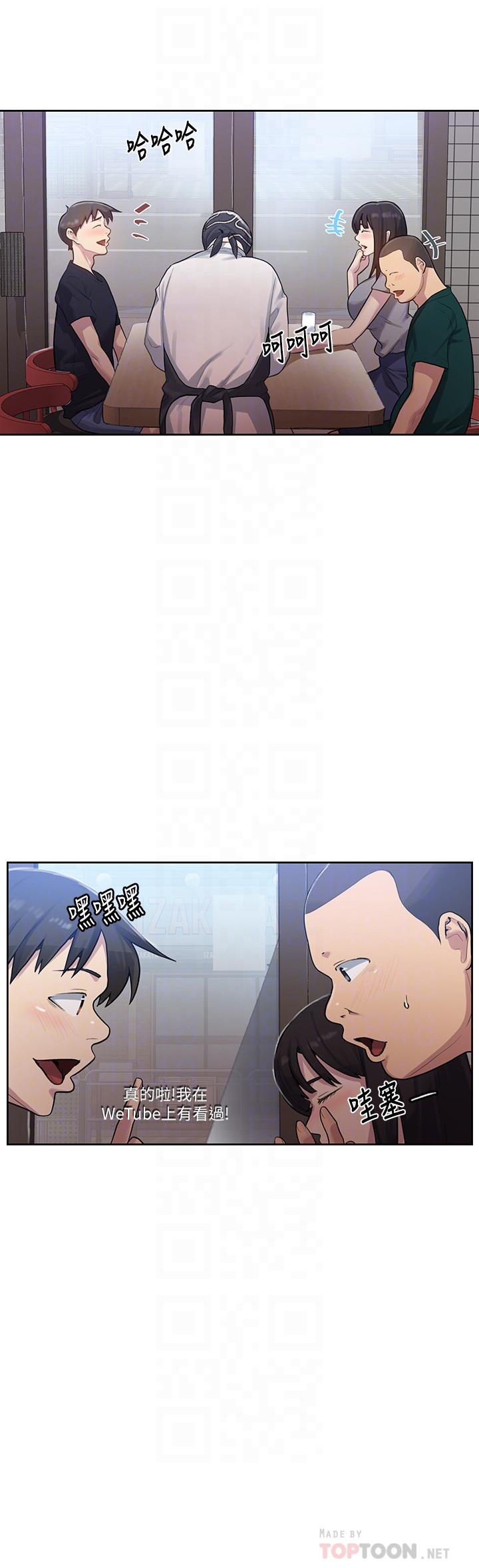 第78話-你跟別的女人做了嗎 - 第12.jpg页