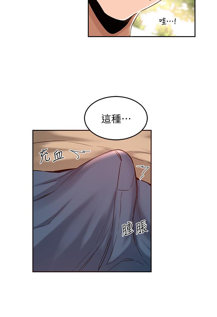 第41話-光天化日下的野炮誘惑 - 第15.jpg页