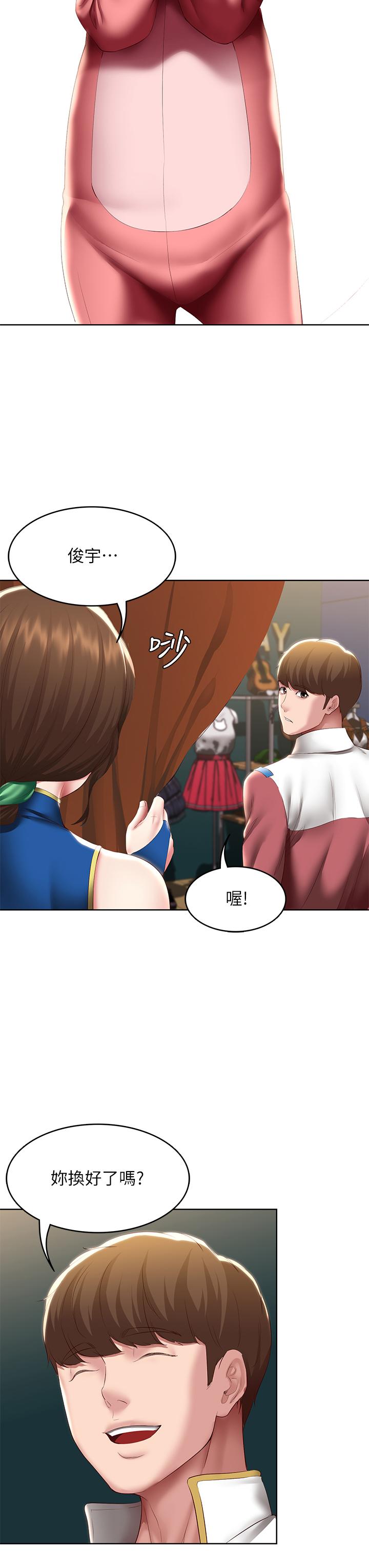 第105話-淫亂的cosplay約會 - 第11.jpg页