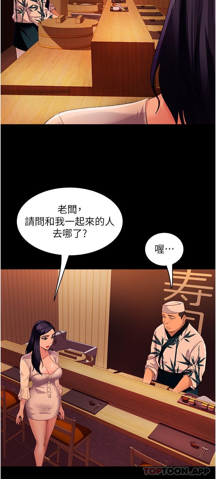 第5话-来，医生帮妳打针 - 第20.jpg页