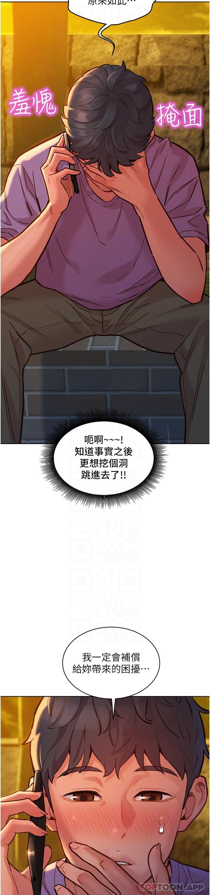 第35话-学姐，妳的屁股… - 第30.jpg页