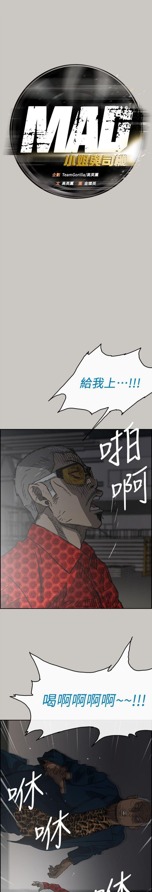 第 47 话 - 第12.jpg页