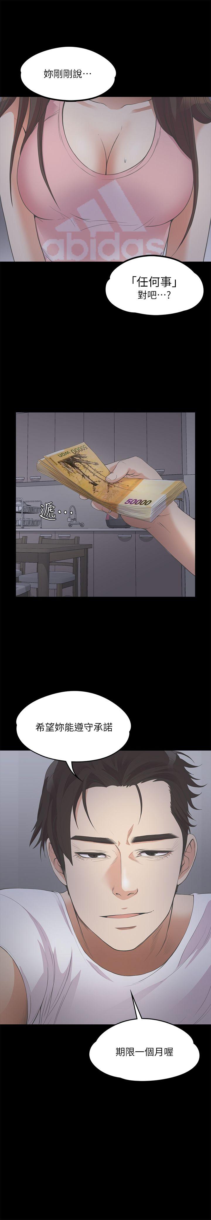 第 12 话 - 第26.jpg页