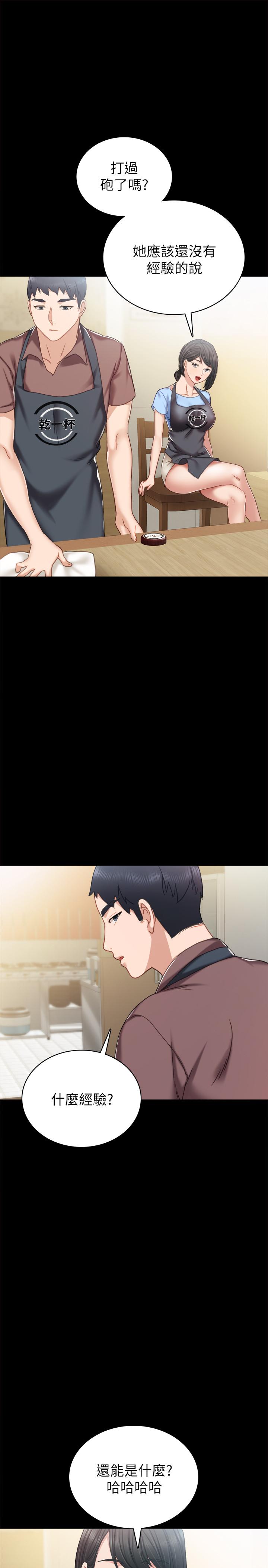 第51話-讓人很想打一下的屁股 - 第22.jpg页