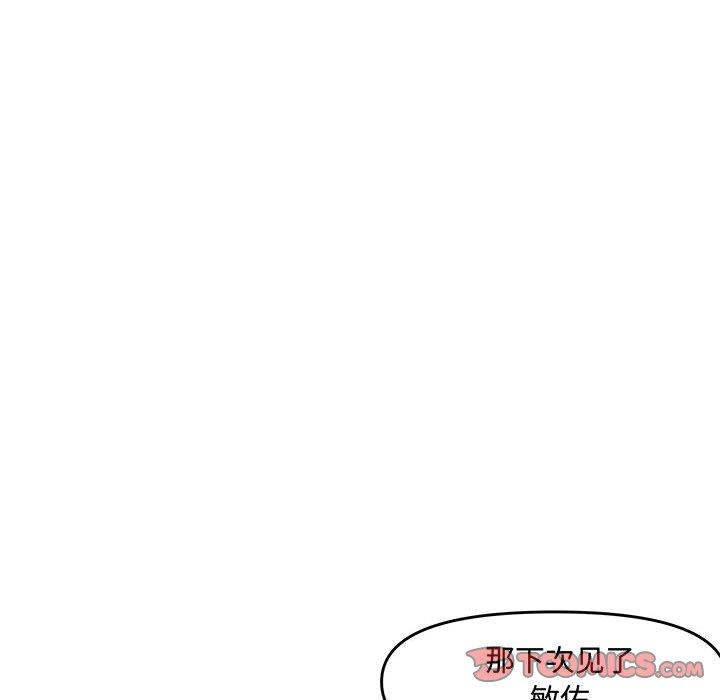 第 24 话 - 第132.jpg页