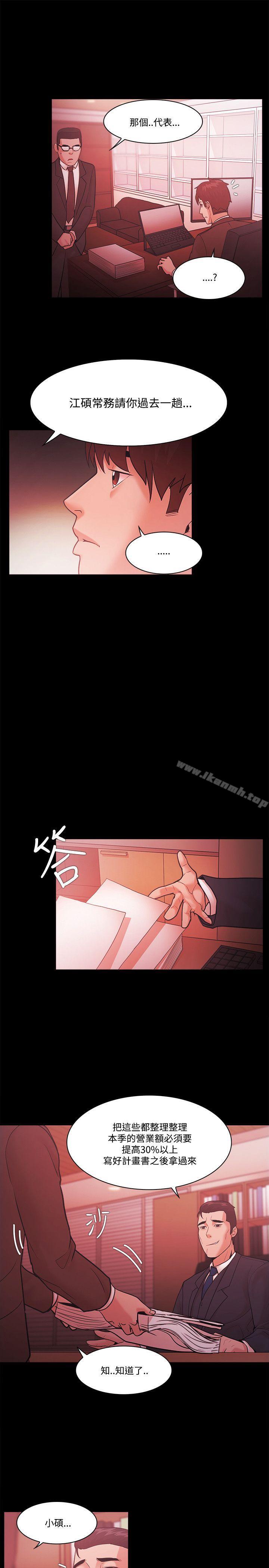第53话 - 第9.jpg页