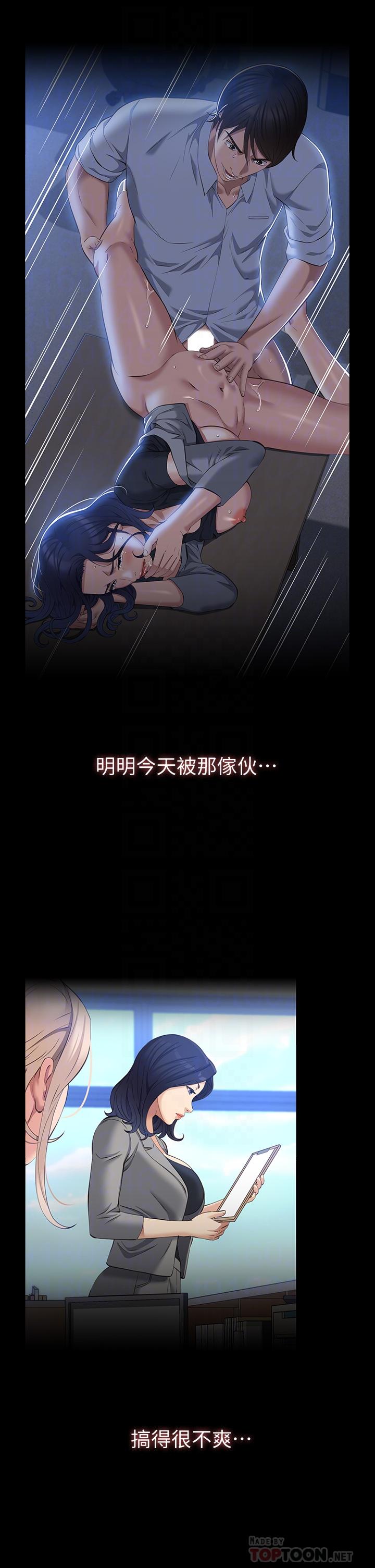 第32话-支配身心的凌辱play - 第14.jpg页